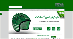 Desktop Screenshot of etoukfarda.com