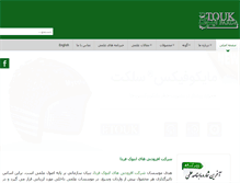 Tablet Screenshot of etoukfarda.com